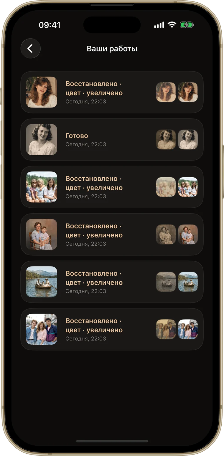 Архив Revera на iPhone: список восстановленных семейных фотографий, у каждой рядом оригинал и результат.