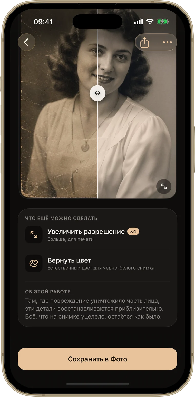 Восстановленный портрет в сепии, а под ним два предложения Revera: увеличить разрешение в четыре раза и вернуть цвет.